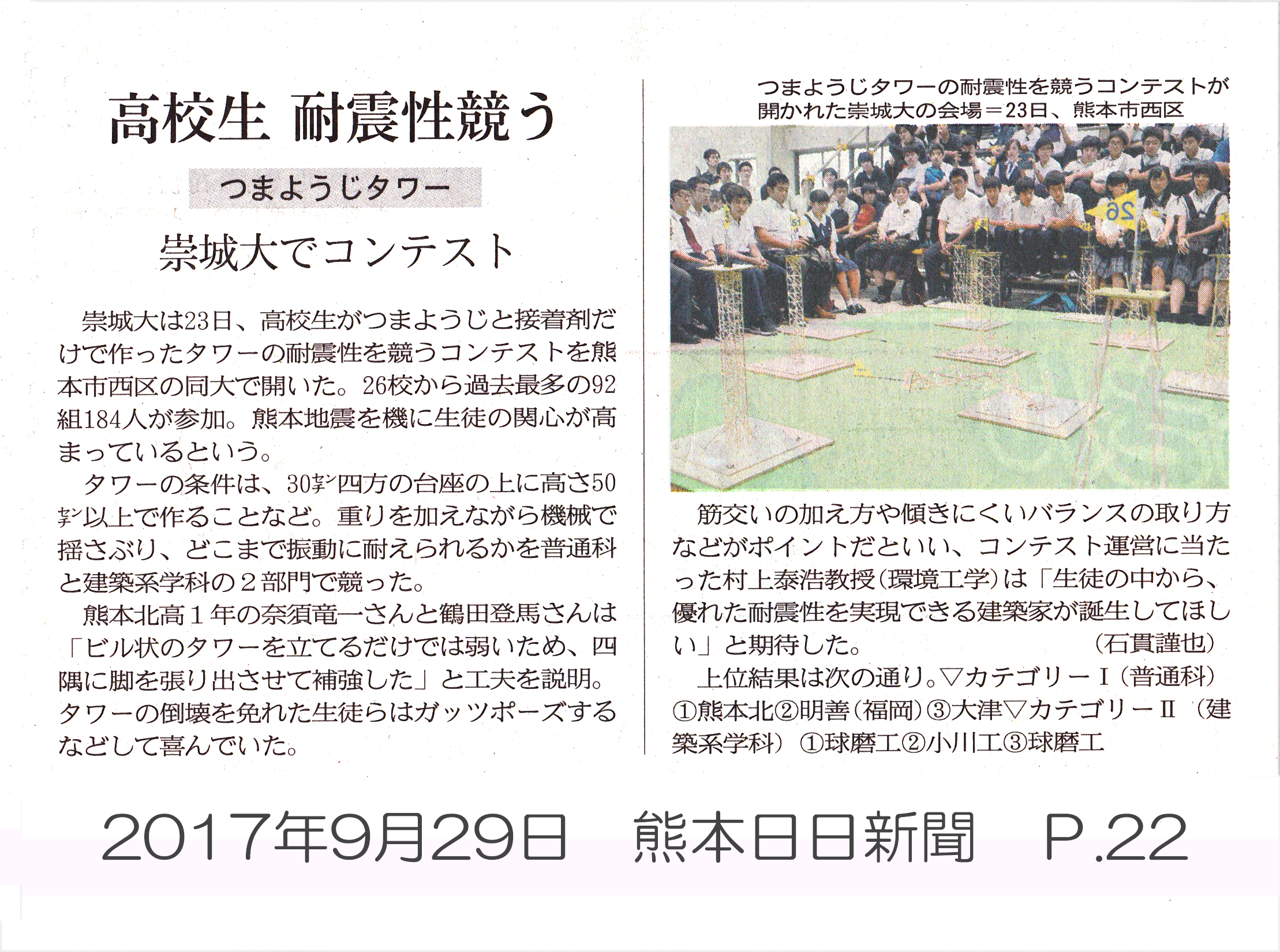 170929_kumanichi_p22.jpg