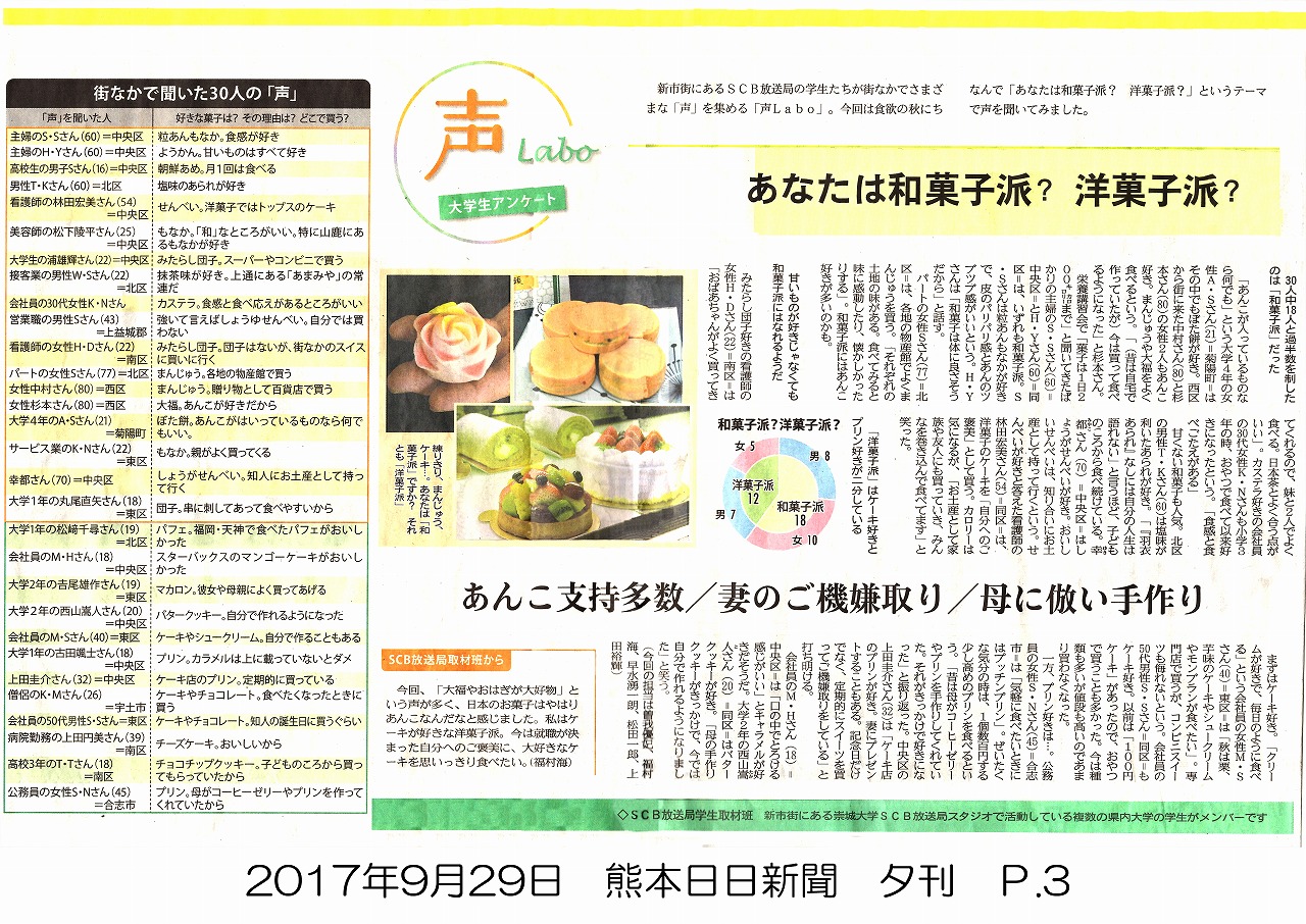 170929_kumanichi_p3.jpg