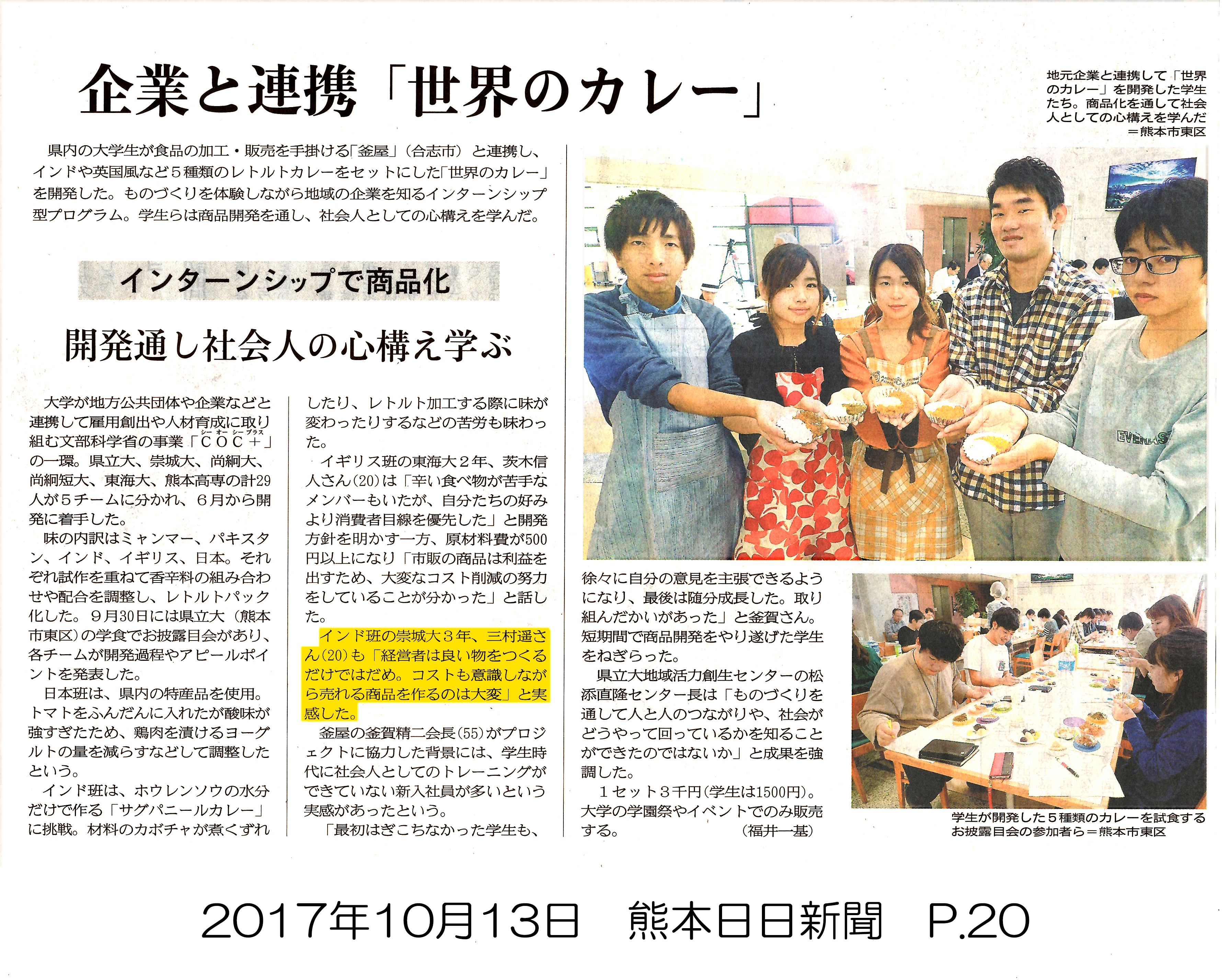 171013_kumanichi_p20.jpg