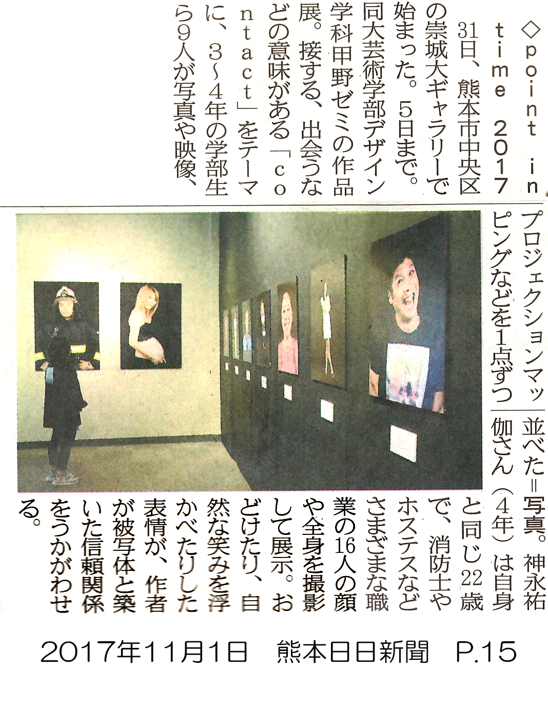 171101_kumanichi_p15.jpg