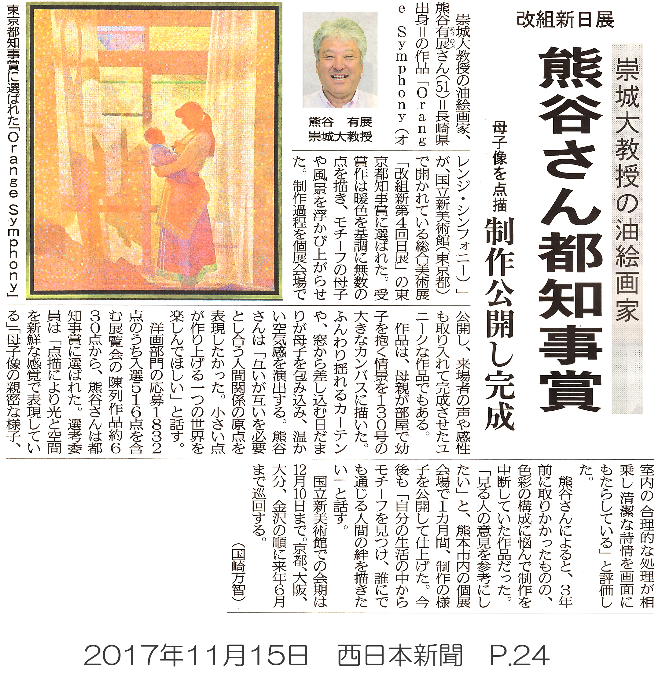 母子相 平成29年7月15日号（No.576） | あきる野市
