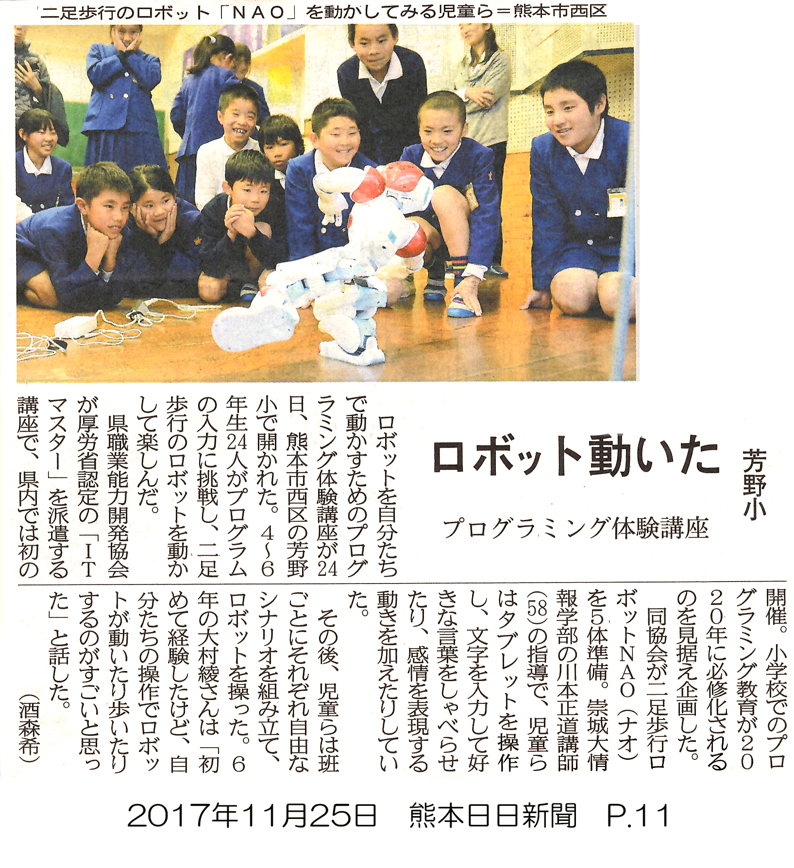 171125_kumanichi_p11.jpg