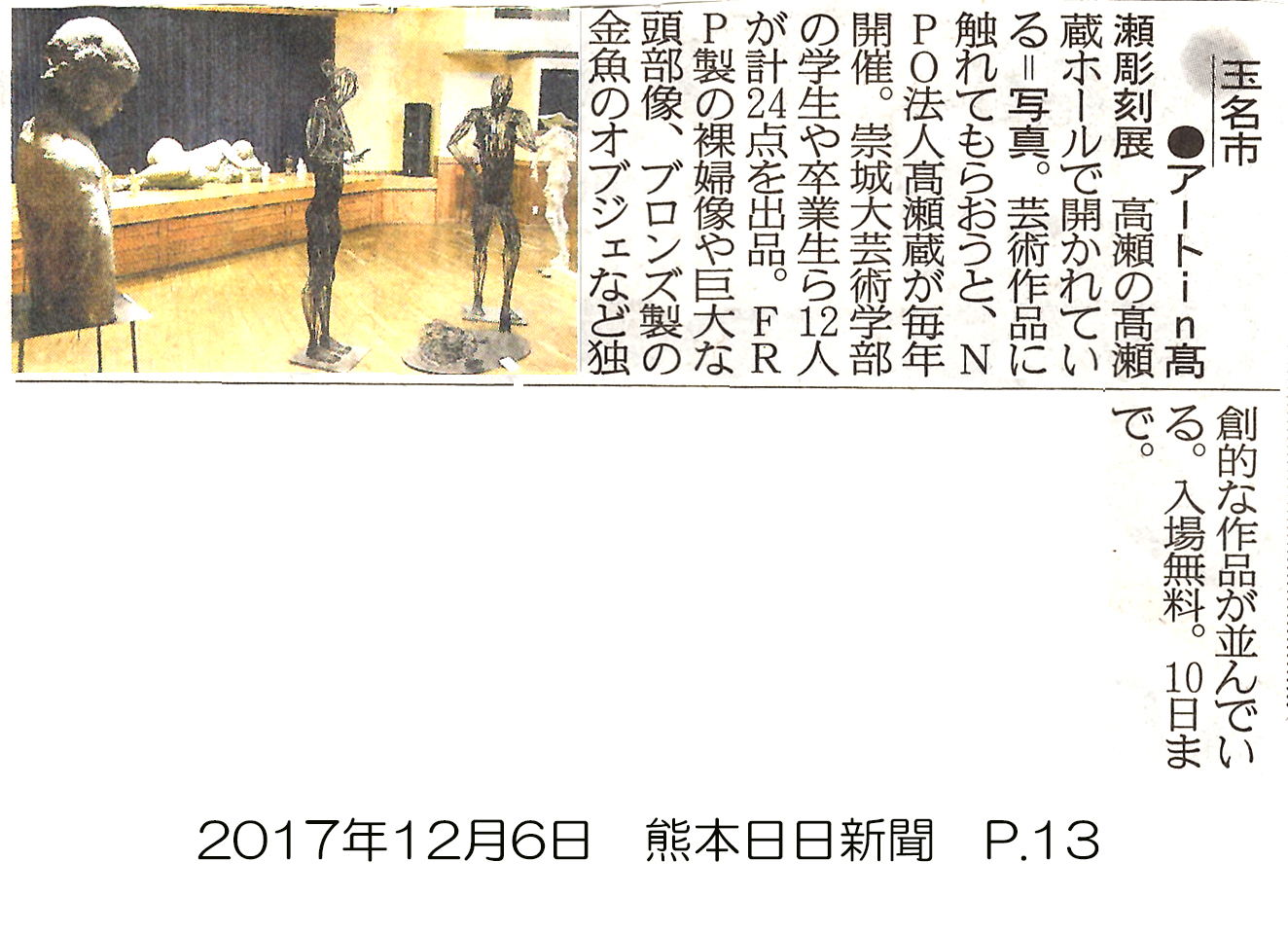 171206_kumanichi_p13.jpg