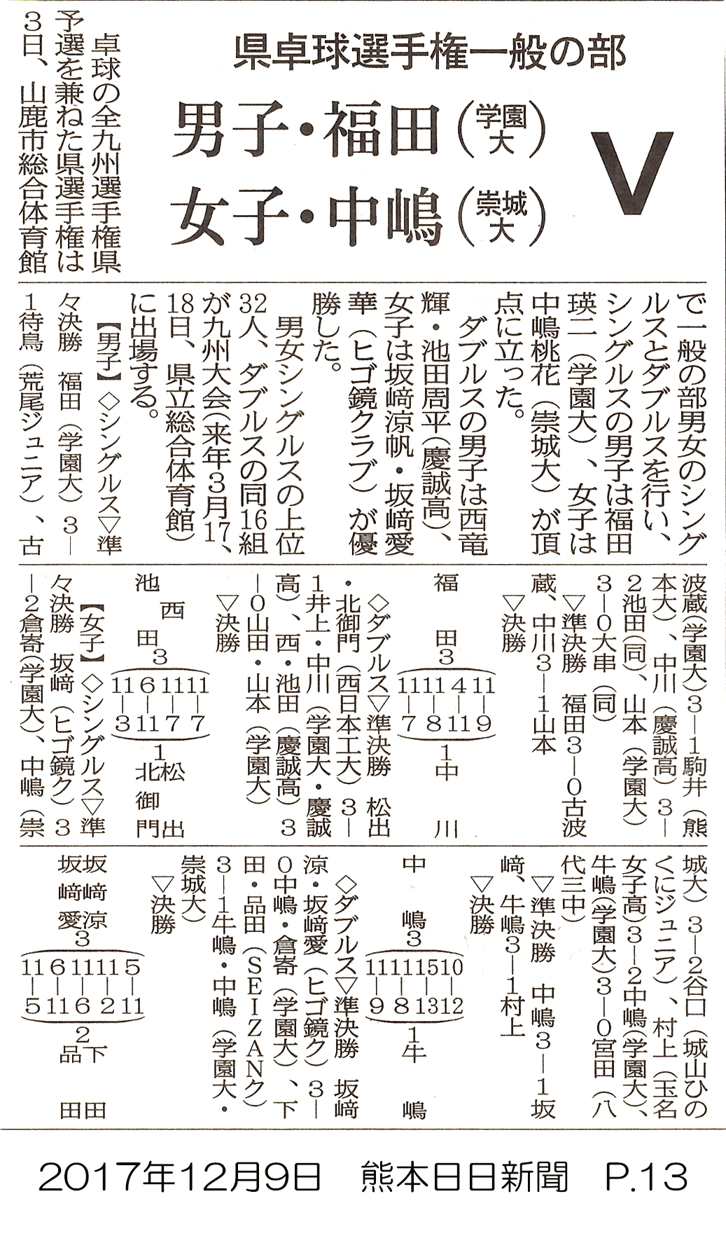 171209_kumanichi_p12.jpg