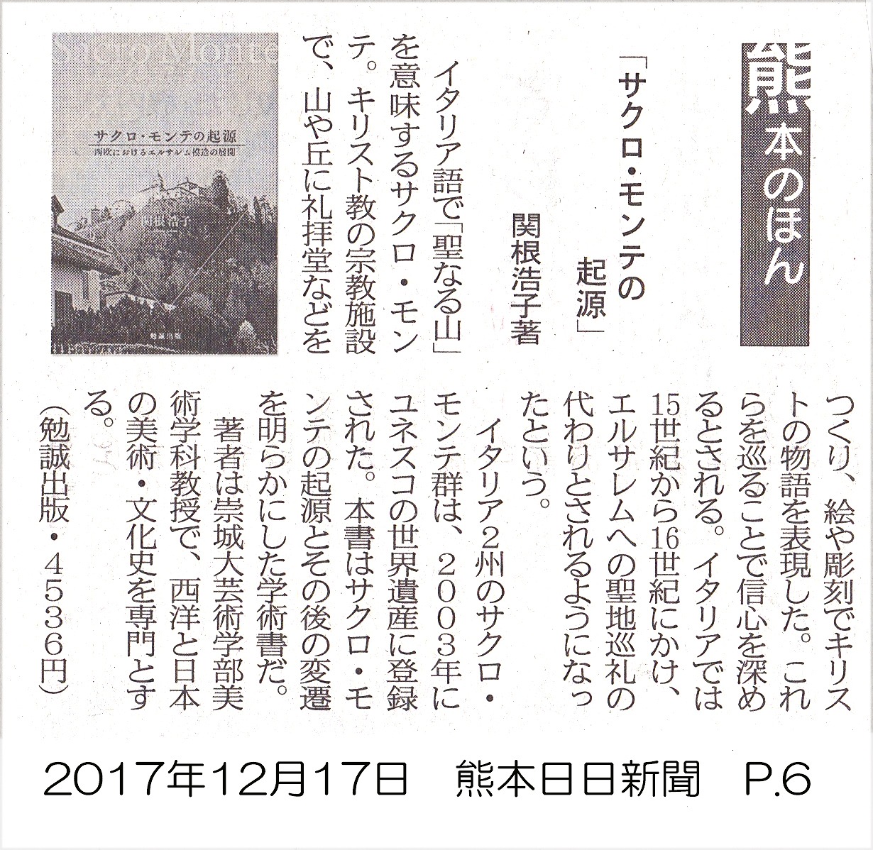 171217_kumanichi_p6.jpg