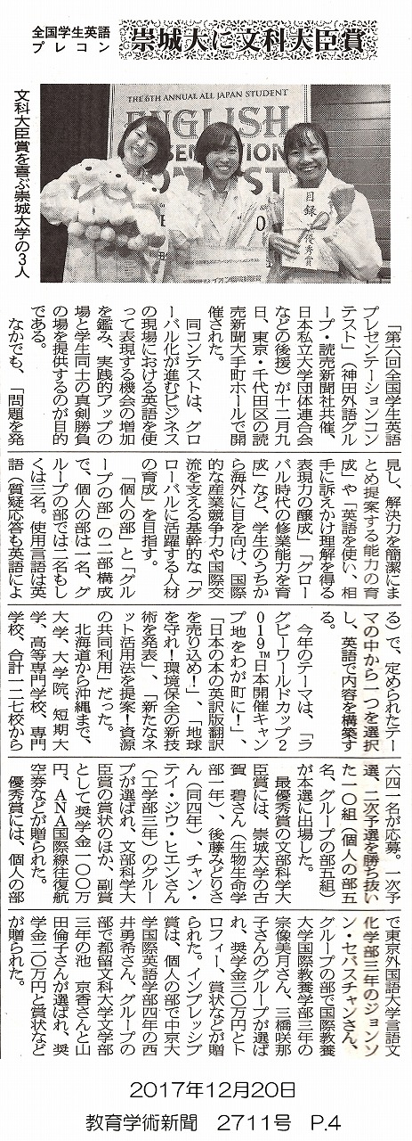 171220_gakujyutsu_p4.jpg