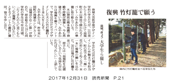 171231_yomiuri__p21.png