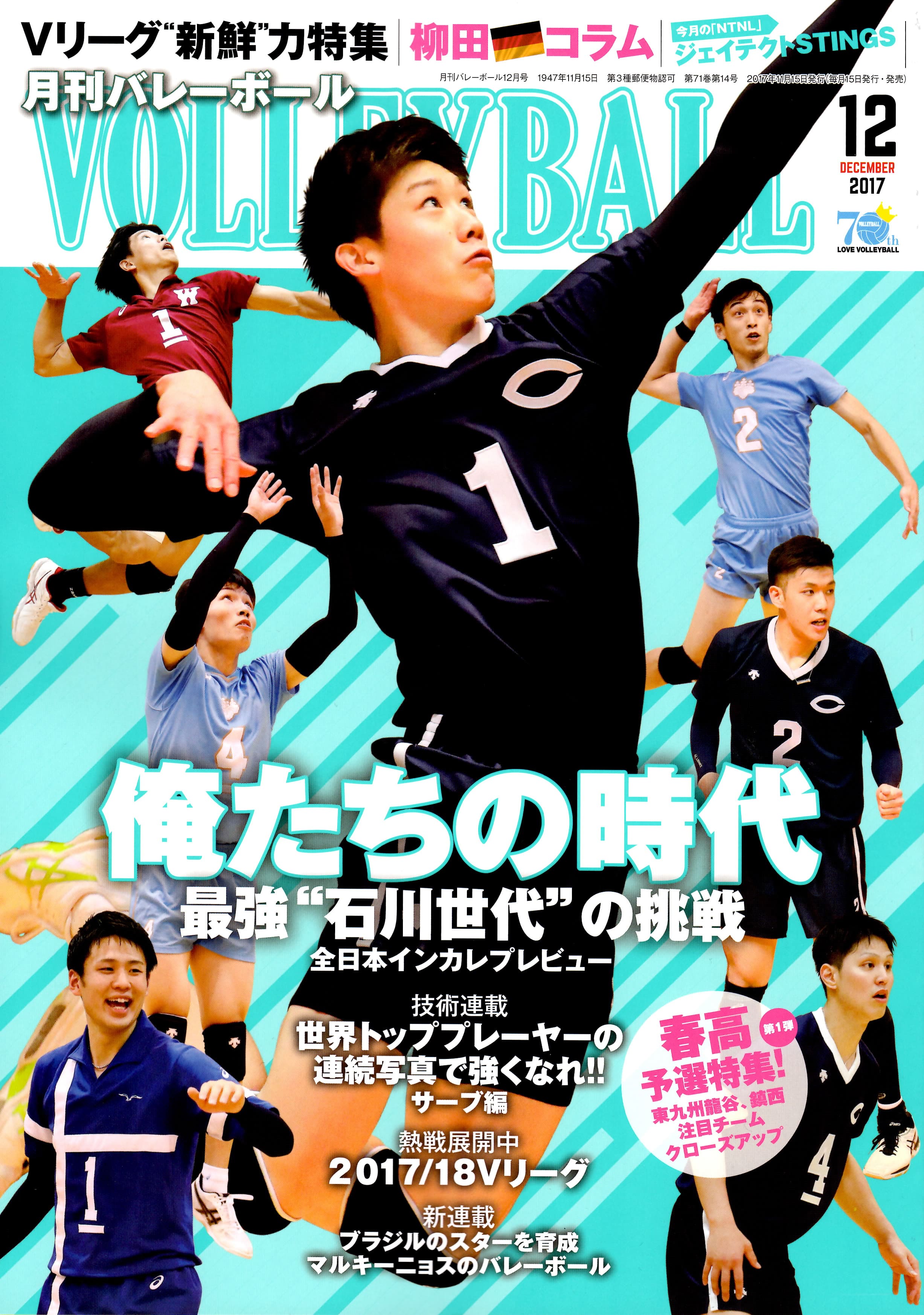 1712_volley_hyousi.jpg