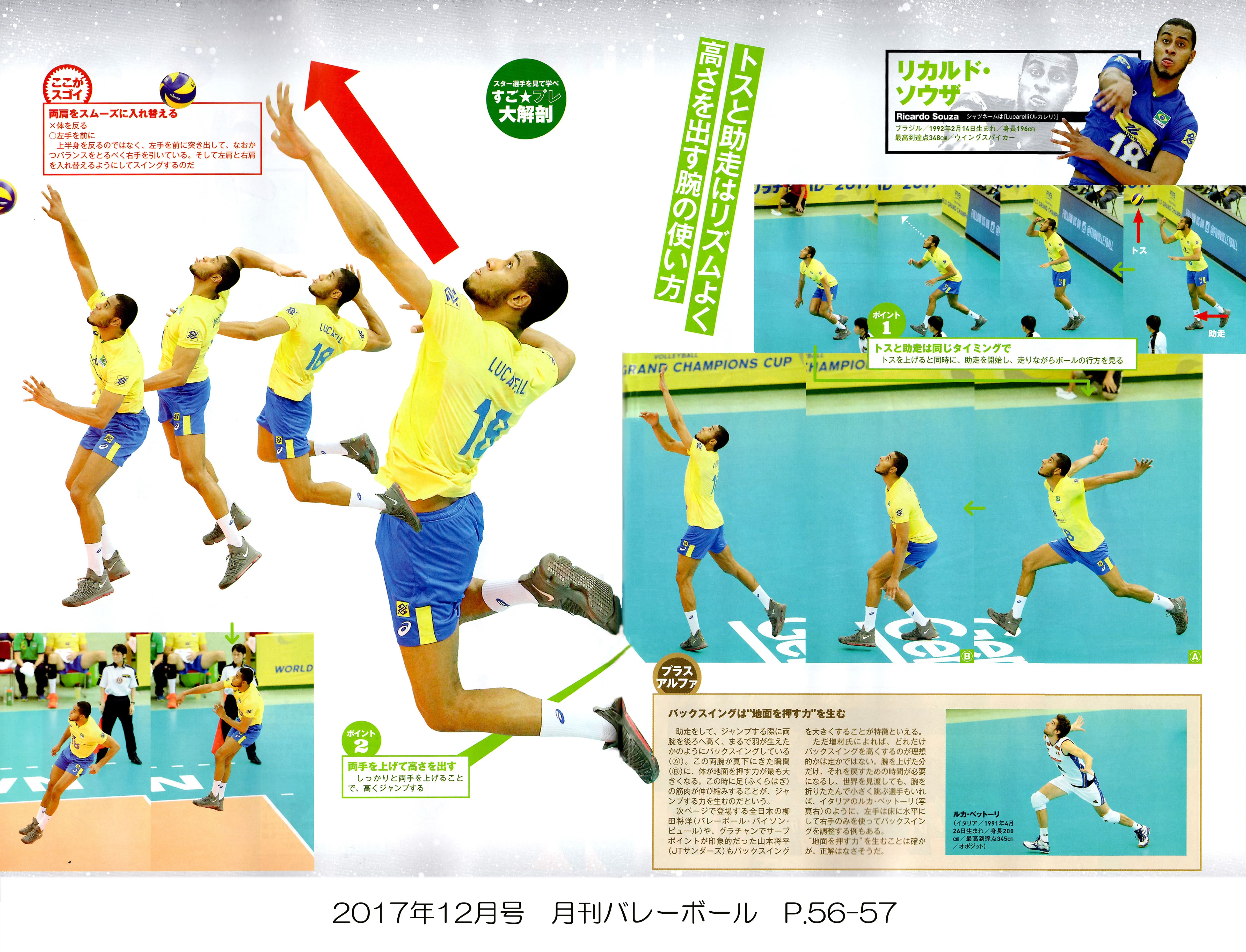 1712_volley_p56-57.jpg