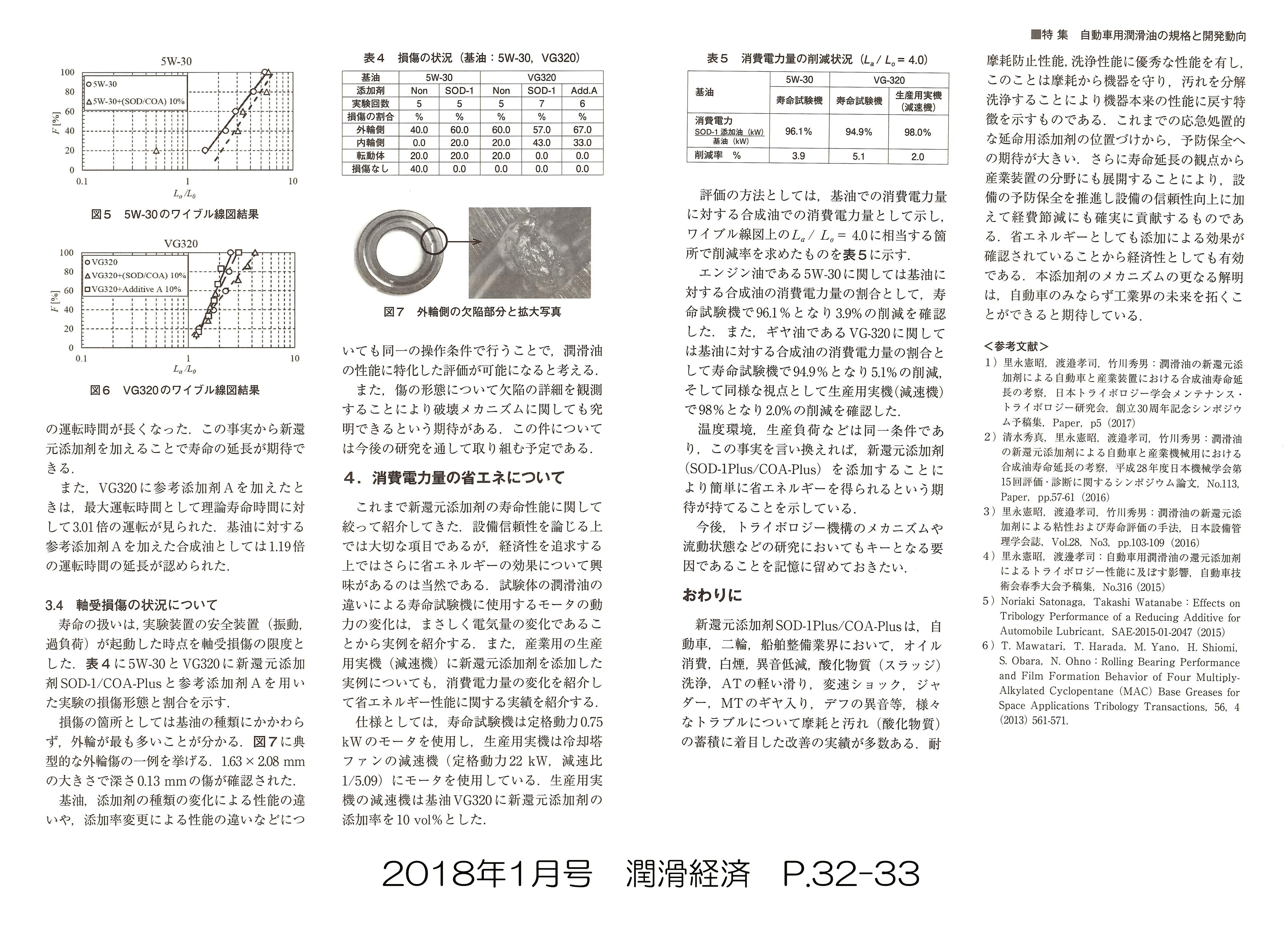 180105_jyunkatu_p3233.jpg