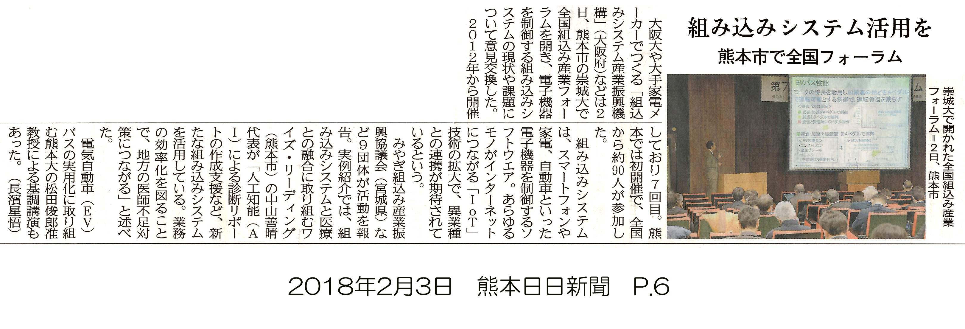 180203_kumanichi_p6.jpg