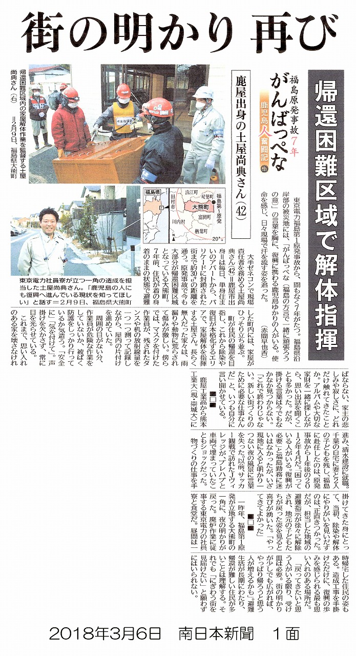 東日本大震災の新聞記事