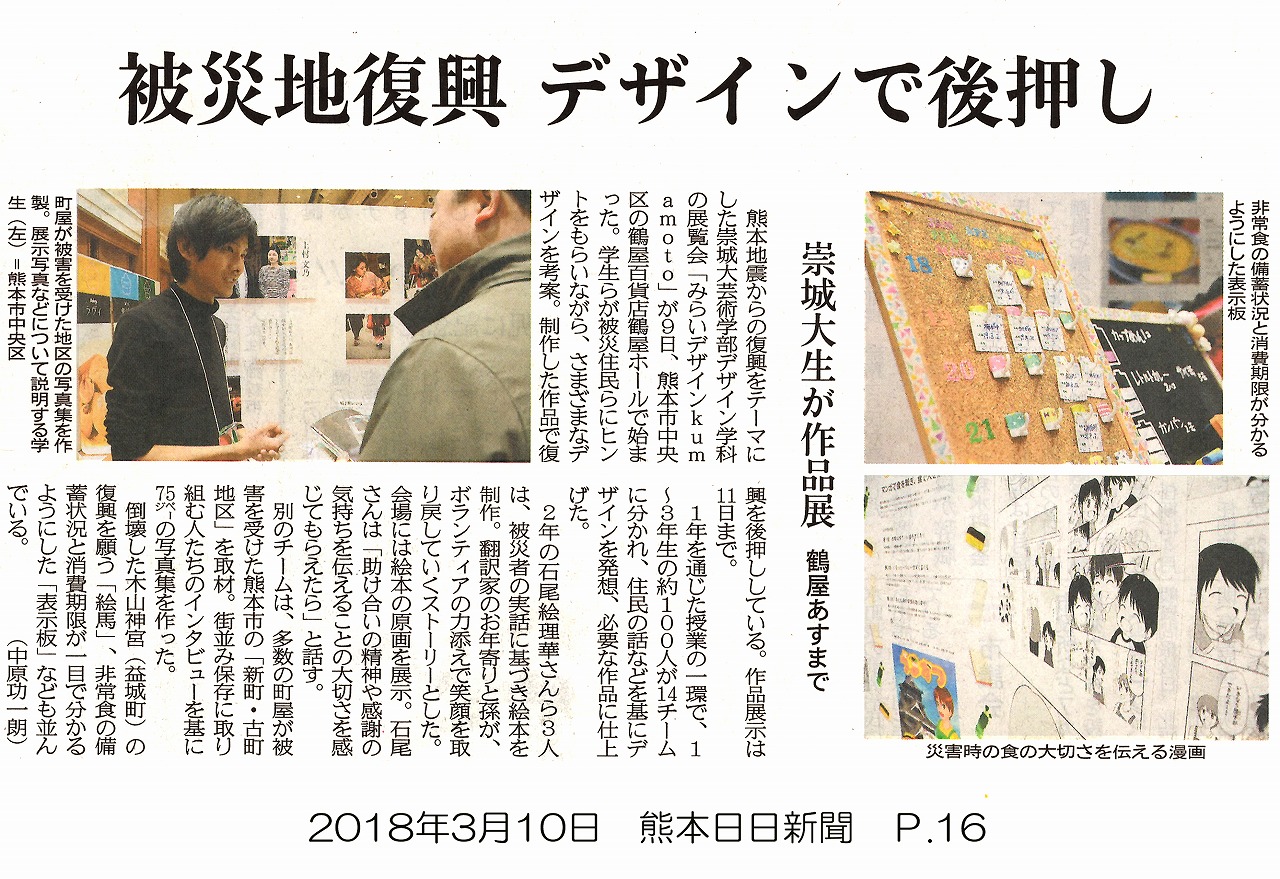 180310_kumanichi_p16.jpg