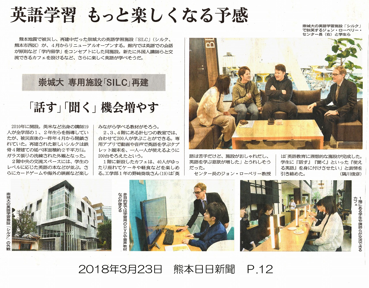 180323_kumanichi_p12.jpg