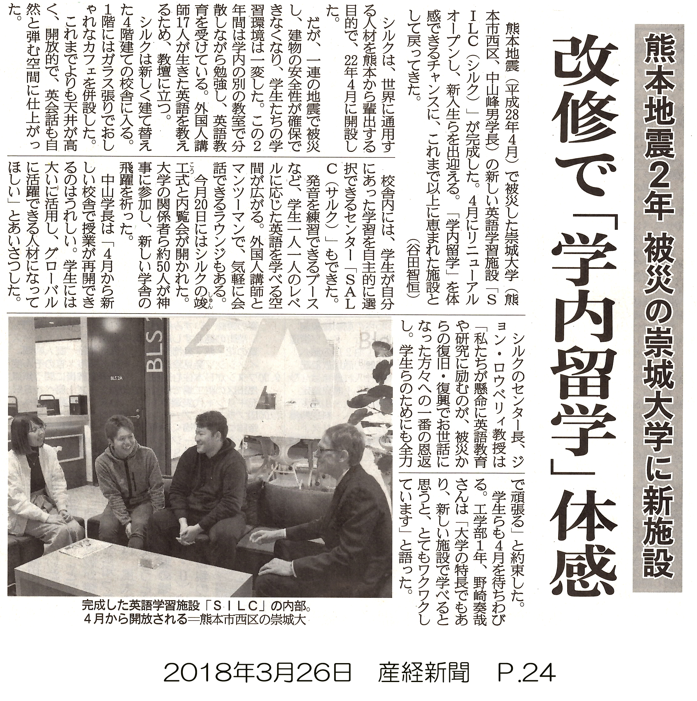 180326_sankei_p24.jpg