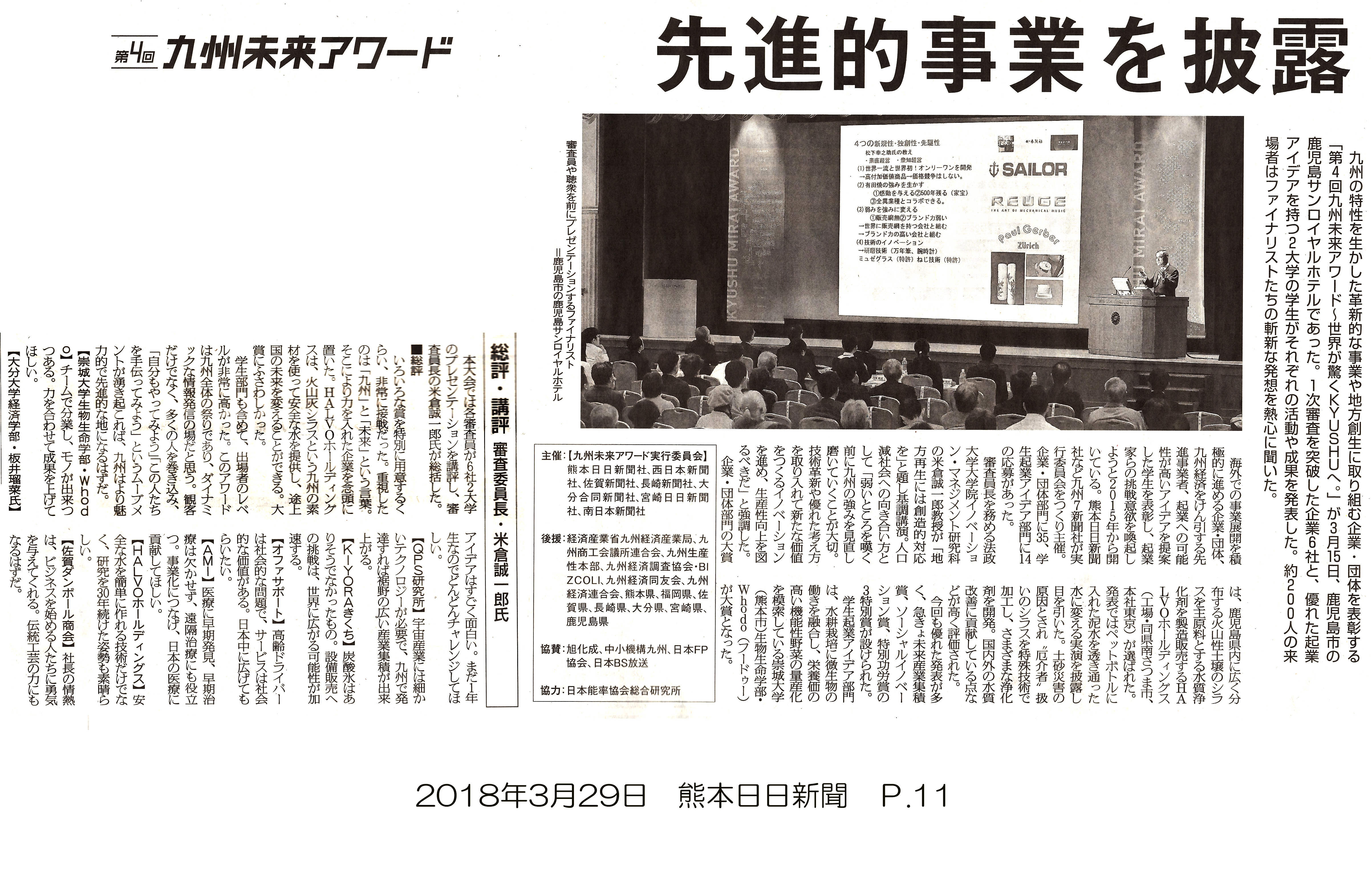 180329_kumanichi_p11.jpg