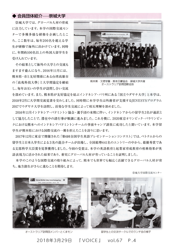 180329_voice_vol67_p4-thumb-600x844-23627.png