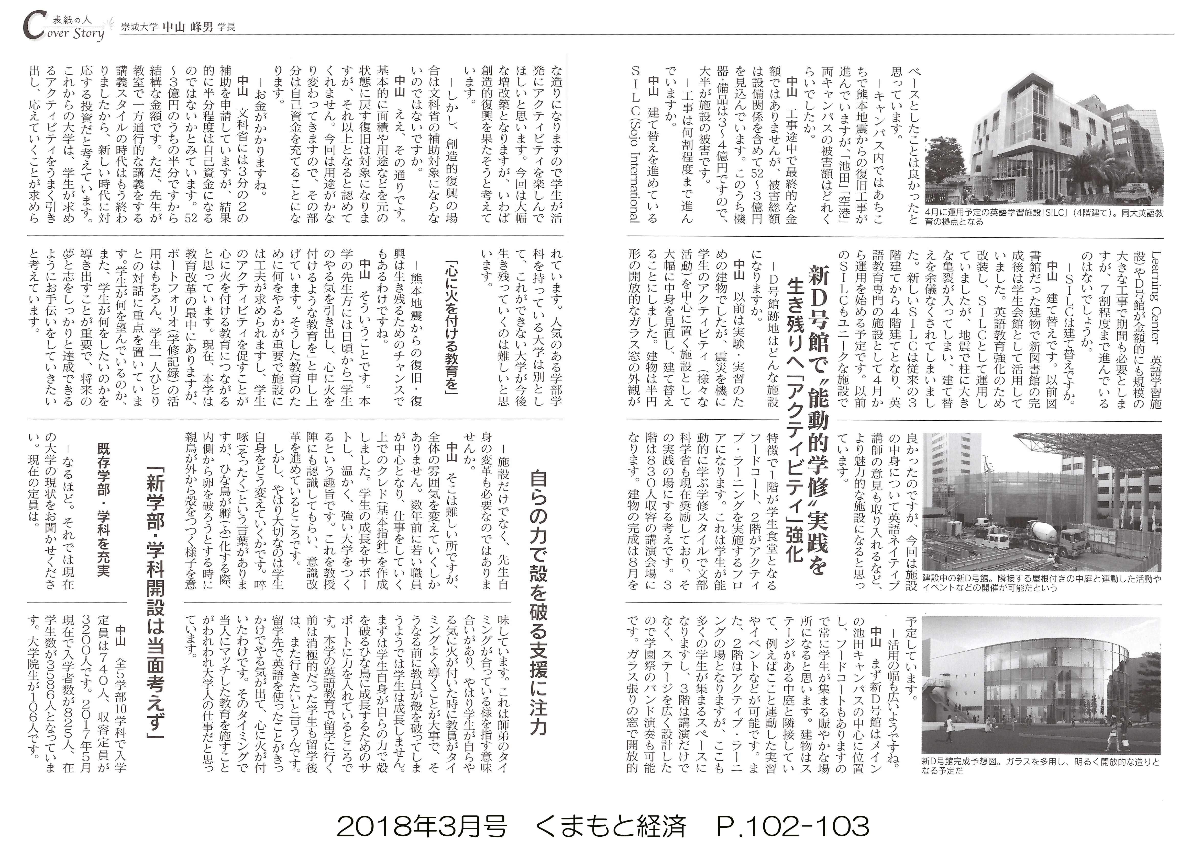 1803_kumakei_p102-103.jpg