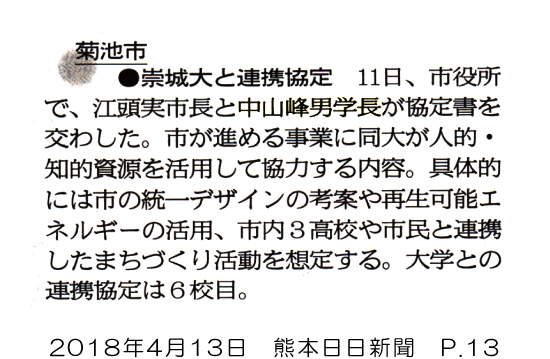 180413_kumanichi_p13.png