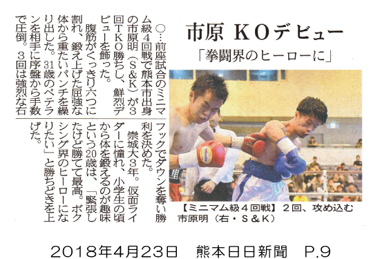 180423_kumanichi_p9.png