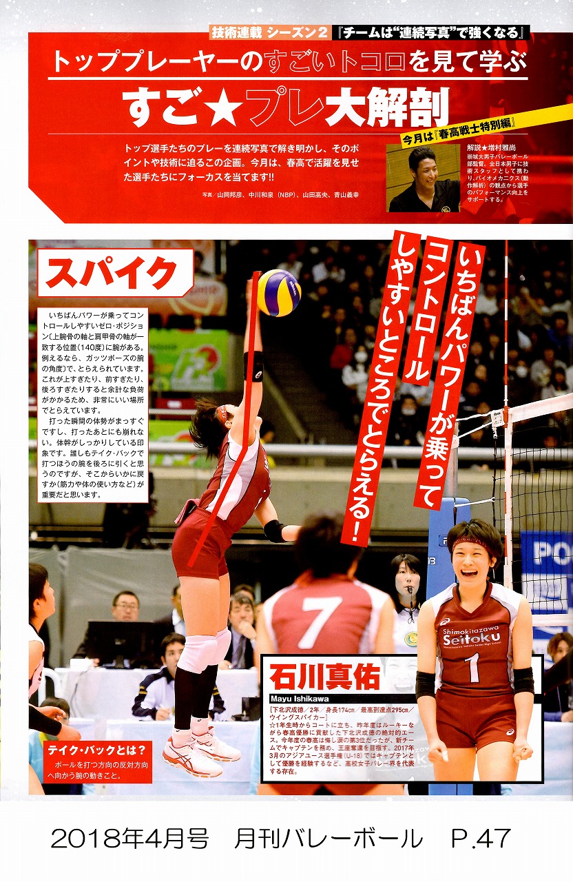 1804_volley_p47.jpg