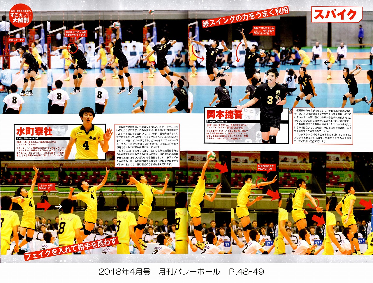 1804_volley_p48-49.jpg