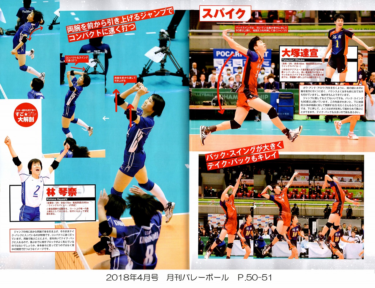 1804_volley_p50-51.jpg