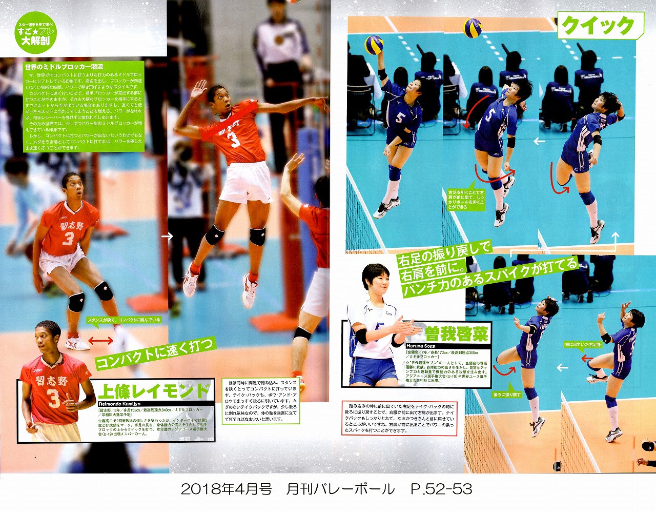 1804_volley_p52-53.jpg