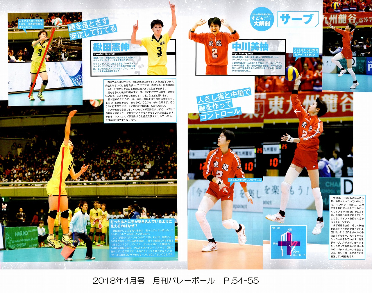 1804_volley_p54-55.jpg