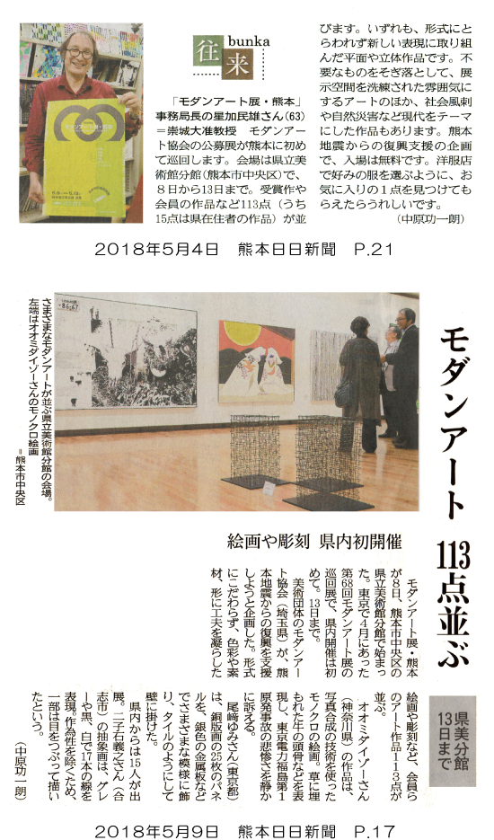 180504p21_0509p17_kumanichi.png
