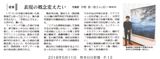 180511_kumanichi_p13.png