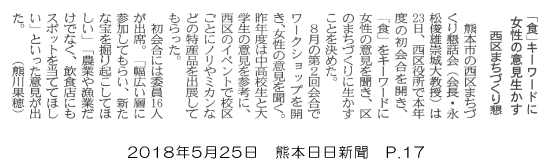 180525_kumanichi_p17.png