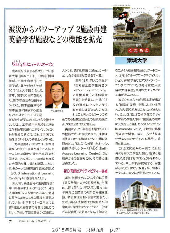 1805_zaikaikyusyu_p71.png