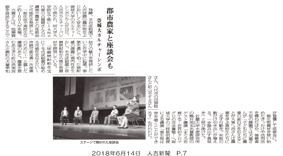 180614_hitoyoshi_p7.png