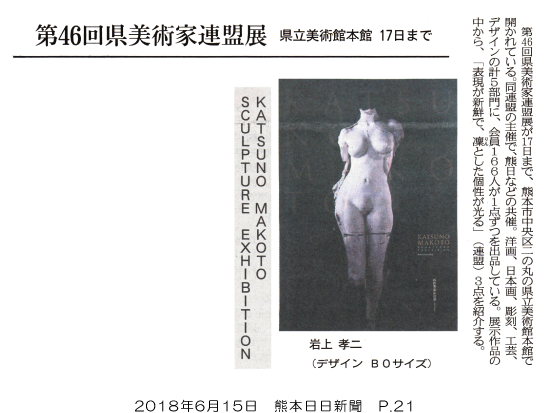 180615_kumanichi_p21.png