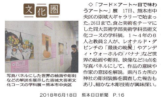 180618_kumanichi_p16.png