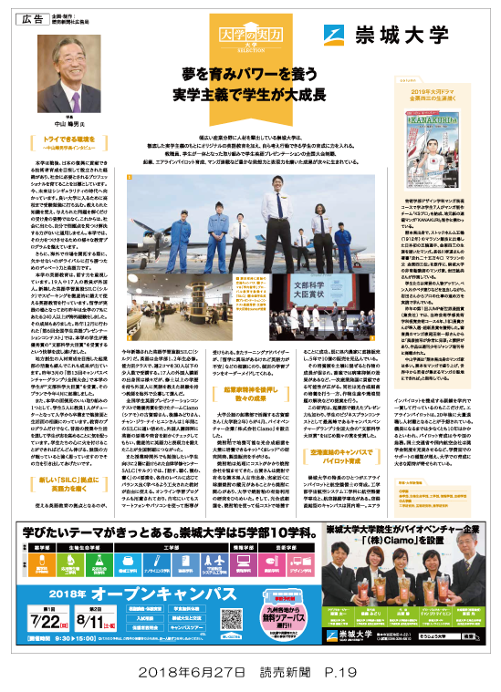 180627_yomiuri_p19.png