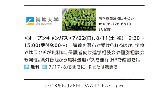 180628_wa-kuras_p6.png