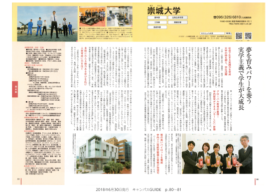 180630_campusguide_p80_81.png