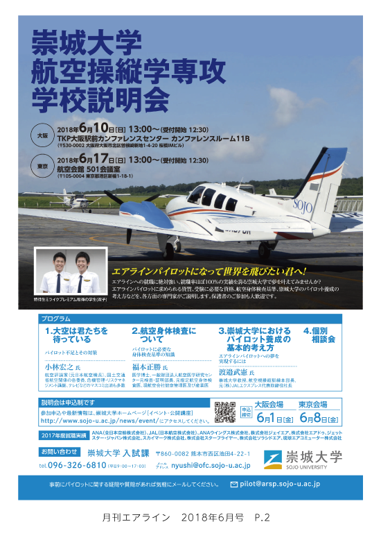 1806_airline_p.2.png