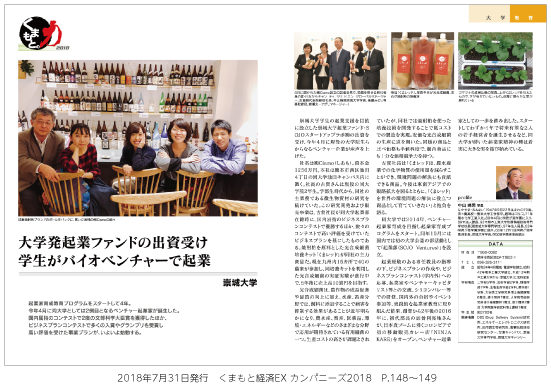 180731_companies_p148_p149.png