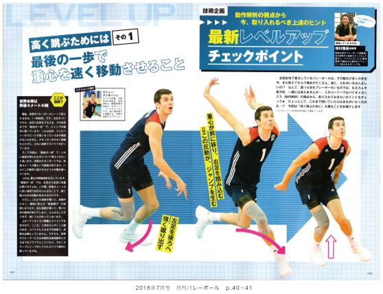 1807_volleyball_p40_41.png