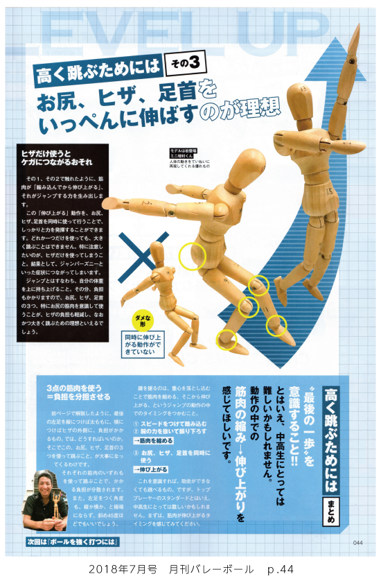 1807_volleyball_p44.png