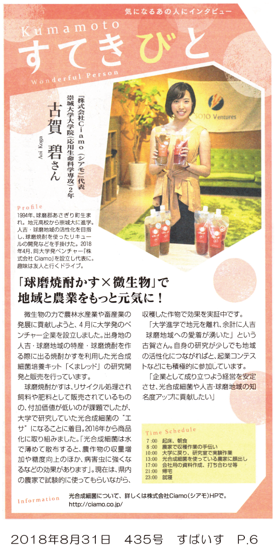 180831_spice_435_p6.png