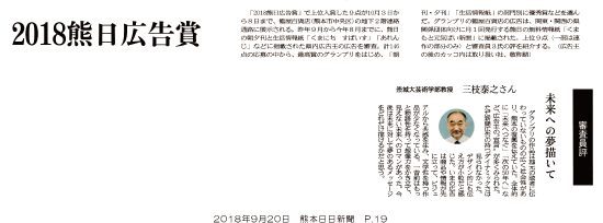 180920_kumanichi_p19.png