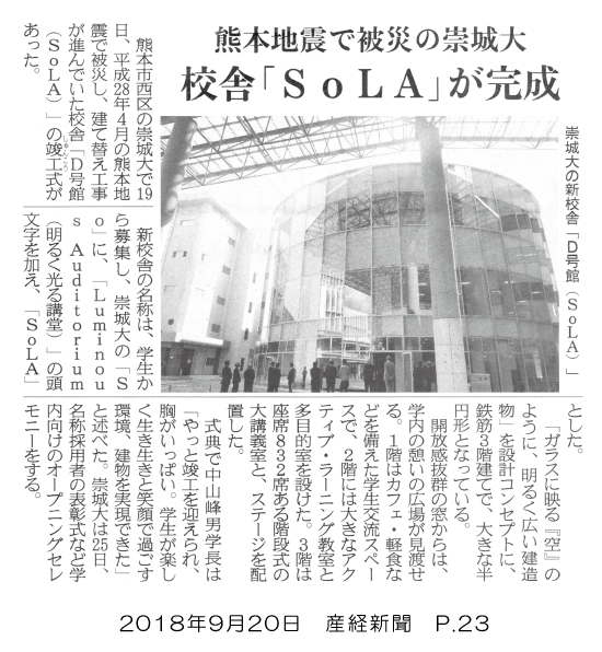 180920_sankei_p23.png