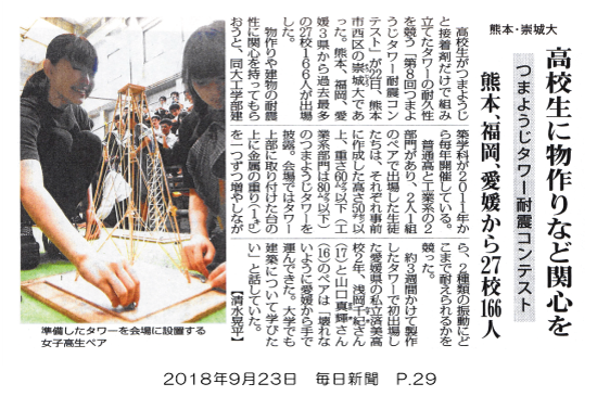 180923_mainichi_p29.png