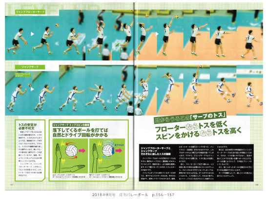1809_volleyball_p156_p157.png