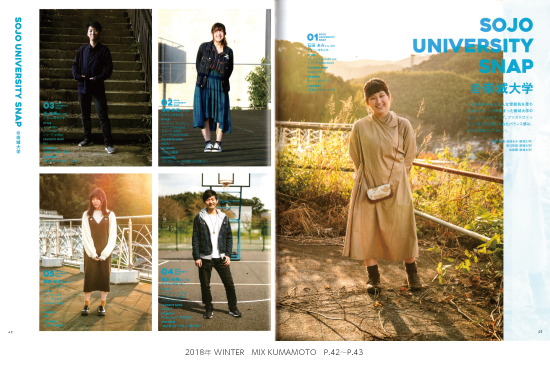 18winter_mix_kumamoto_p42p43.png