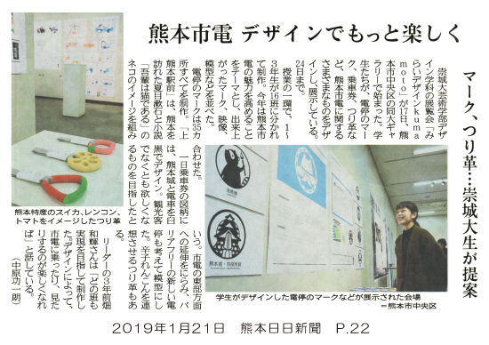190121_kumanichi_p22.png